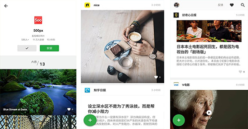 新闻聚合APP开发