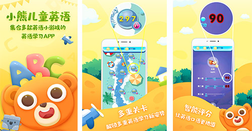 儿童英语APP开发