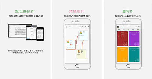 语文写作APP开发