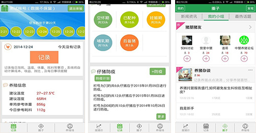 智能养殖APP开发