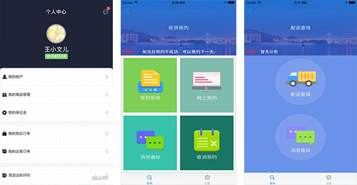 中药供应链服务APP开发