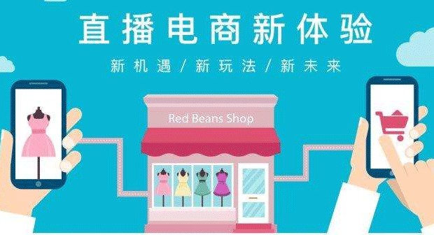 直播电商app-91直播
