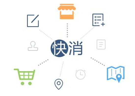 快销品销售APP定制开发 低价购买商品-广州app外包开发91直播
