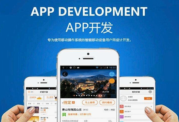 一家专业的APP开发公司会提供什么服务-广州app外包公司91直播
