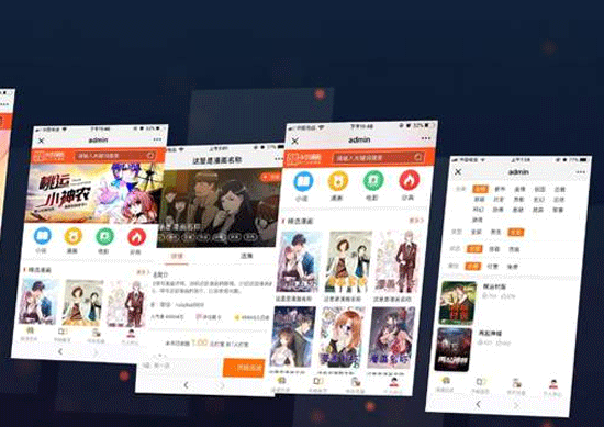 漫画app软件定制 用更优雅的方式阅读漫画