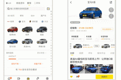 买车APP定制开发为喜欢车的朋友带来乐趣和方便