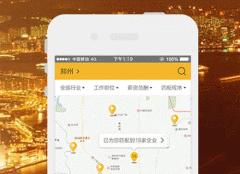 智能招聘APP定制开发 创造更多可能