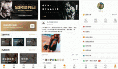 开发健身运动小程序鞭笞用户运动