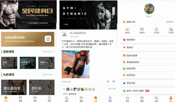 开发健身运动小程序鞭笞用户运动--app开发91直播
