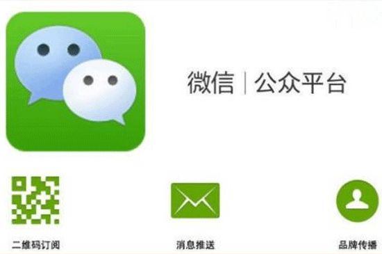 微信公众号开发框架搭建--广州手机软件开发