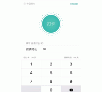 打卡小程序开发培养自律性