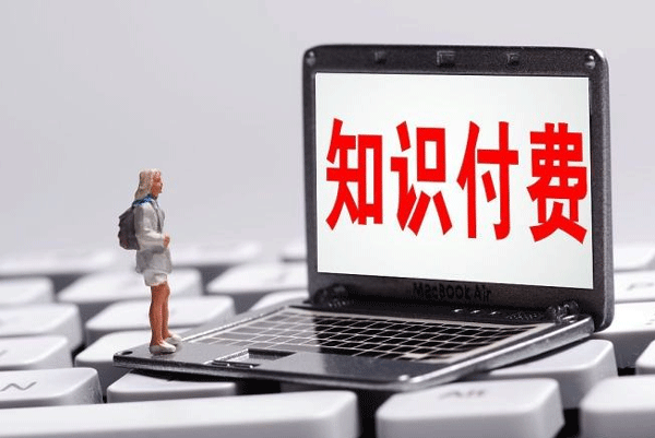 知识付费APP开发如何打造闭环--广州app软件制作公司91直播
