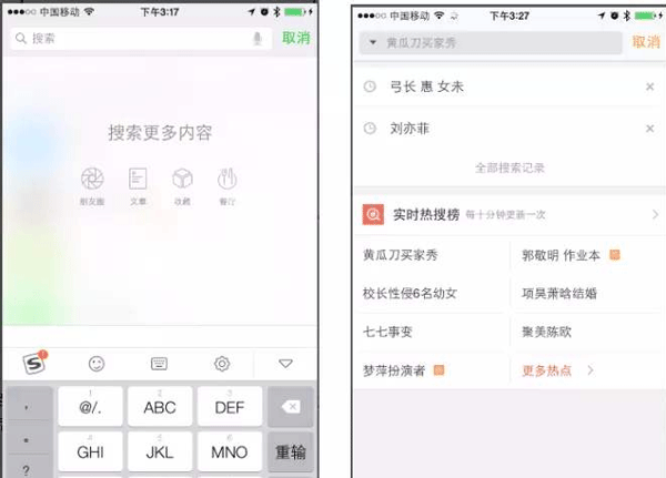 开发手机APP搜索功能设计分析--广州app软件开发公司91直播

