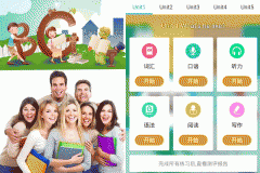 英语学习APP定制开发满足成年人的学习平台