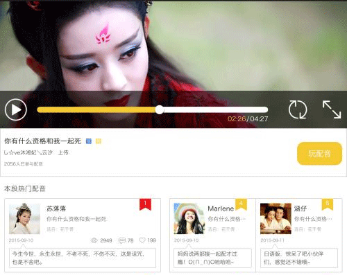 配音APP开发 场景化的魅力--广州开发app的公司91直播
