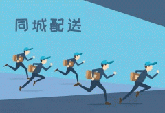 同城配送手机软件开发 处理订单更高效