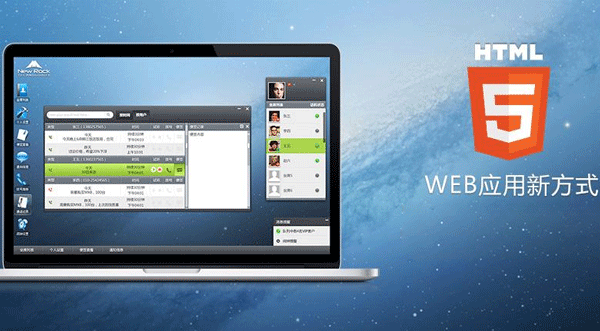 原生开发与HTML5 APP开发区别是什么