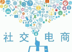 开发购物商城手机软件衍生出社交通道