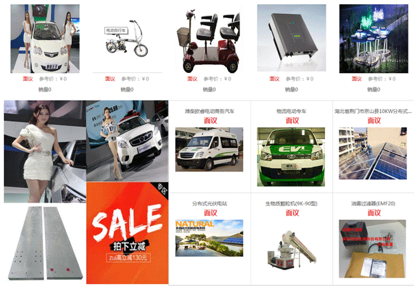 新能源平台APP开发 提供各类产品介绍--专业手机软件制作91直播
