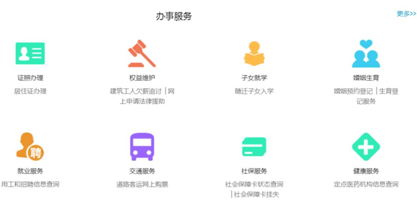 APP软件开发为农民工们量身定制服务--专业手机软件制作91直播
