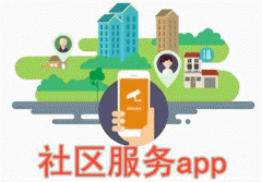社区服务APP外包提高业主生活质量