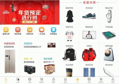 数码自营APP制作开发 提供优质产品