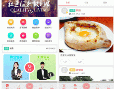 开发物业APP软件所具备的功能是什么
