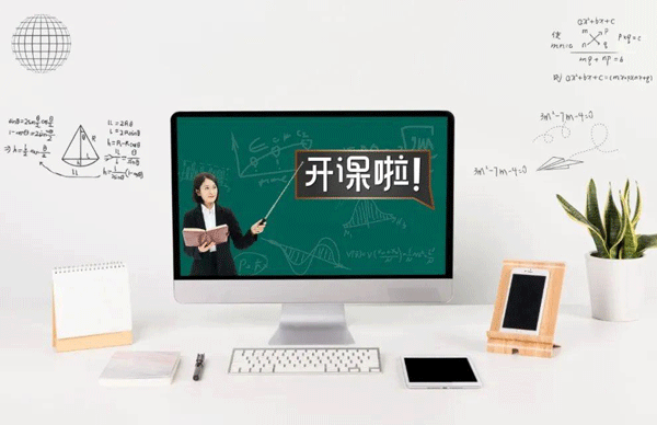 2021年在线教育APP开发趋势是什么--广州制作软件的公司91直播
