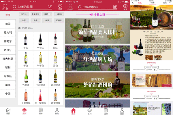 红酒商城APP开发 及时获取资讯--app制作公司91直播
