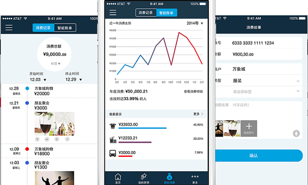 记账理财APP开发帮助用户管理资金