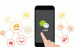 开发微信小程序在效率提升方面有哪些帮助