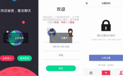 匿名聊天APP制作改善了现有的社交关系