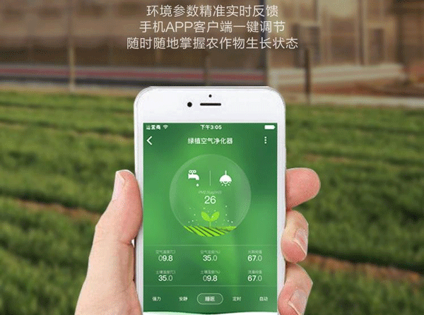 智慧农业APP开发 减轻农民压力--广州手机应用制作91直播
