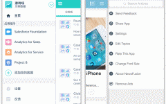 广州APP开发导航栏设计细节