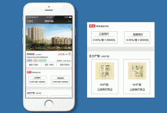 开发房地产APP为用户提供买房租房装修一站式服务