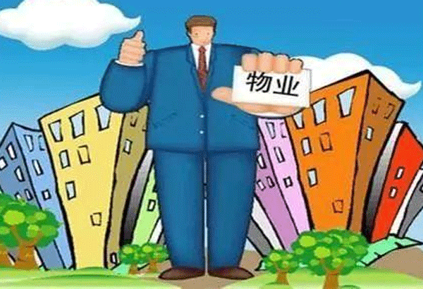 物业平台App软件开发给用户带来便利