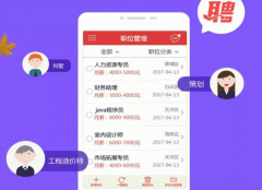 开发招聘APP应该如何破局