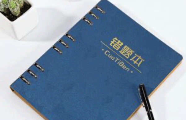 开发错题整理APP能给用户提供什么--广州软件app开发公司91直播
