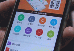 驾考APP开发给教练和学员带来更多帮助