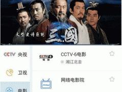 开发电视直播app 享受高清画质