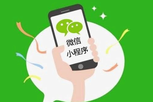 微信小程序开发给哪些领域带来流量--app开发公司91直播
