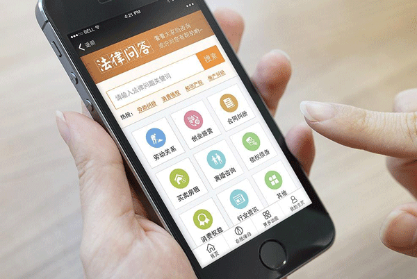 开发法律服务app提供一站式解决平台--app开发公司91直播
