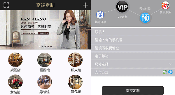 定制开发私人服装定做软件提供高品质服务-app开发91直播
