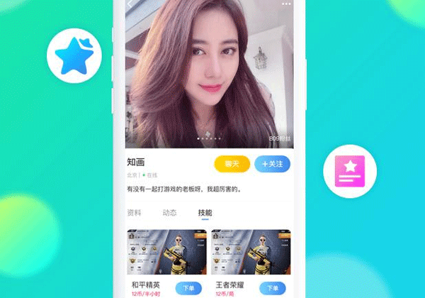 开发游戏陪玩app有什么优势？-91直播
