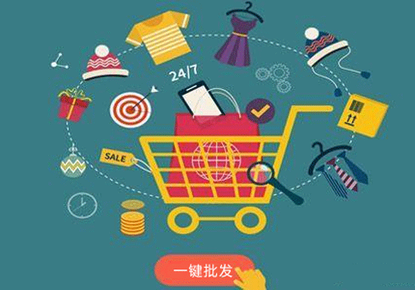 批发商城APP开发需要具备哪些功能-app开发公司广州91直播
