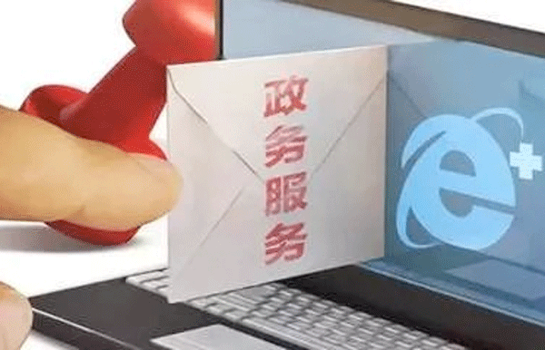 政务服务app软件开发快速响应市民需求--APP开发公司广州91直播
