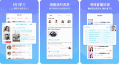 英语口语app定制 一对一的口语辅导练习