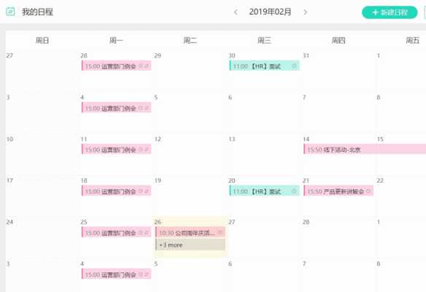定制开发日程管理app让任务有序进行--app开发公司广州91直播
