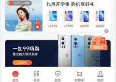 数码电子服务app定制开发提供一体化服务