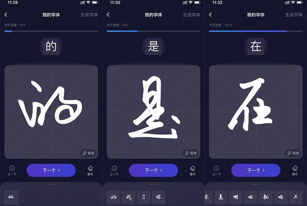 字体定制app软件开发解锁黑科技--app开发公司广州91直播
